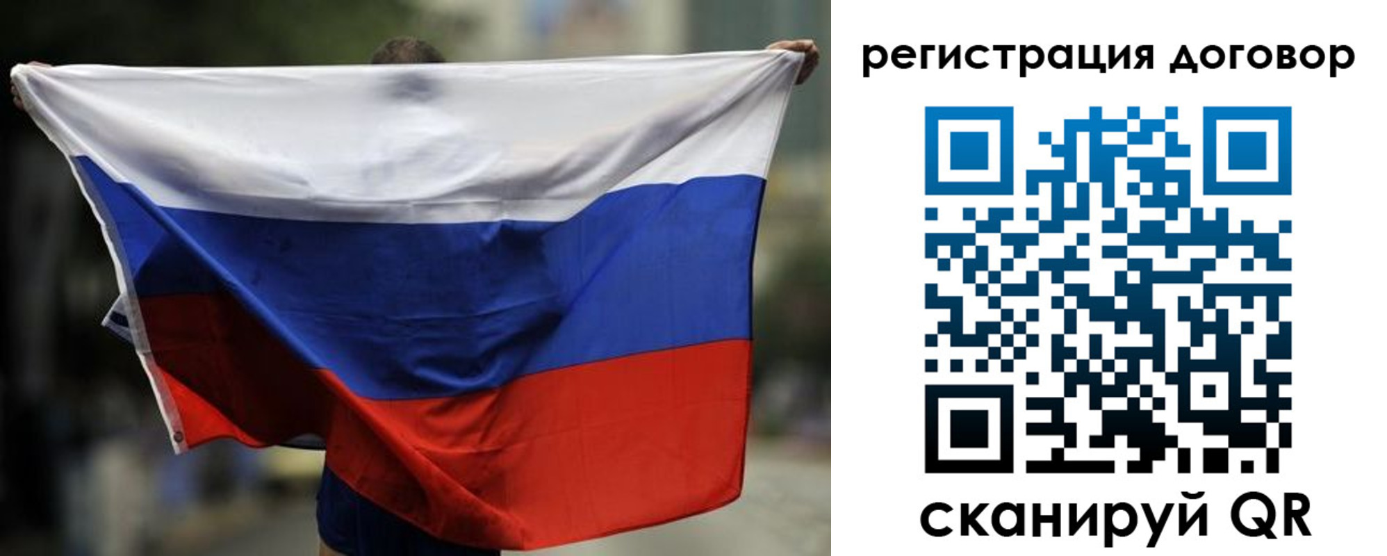 прописка для кредита в Ишиме