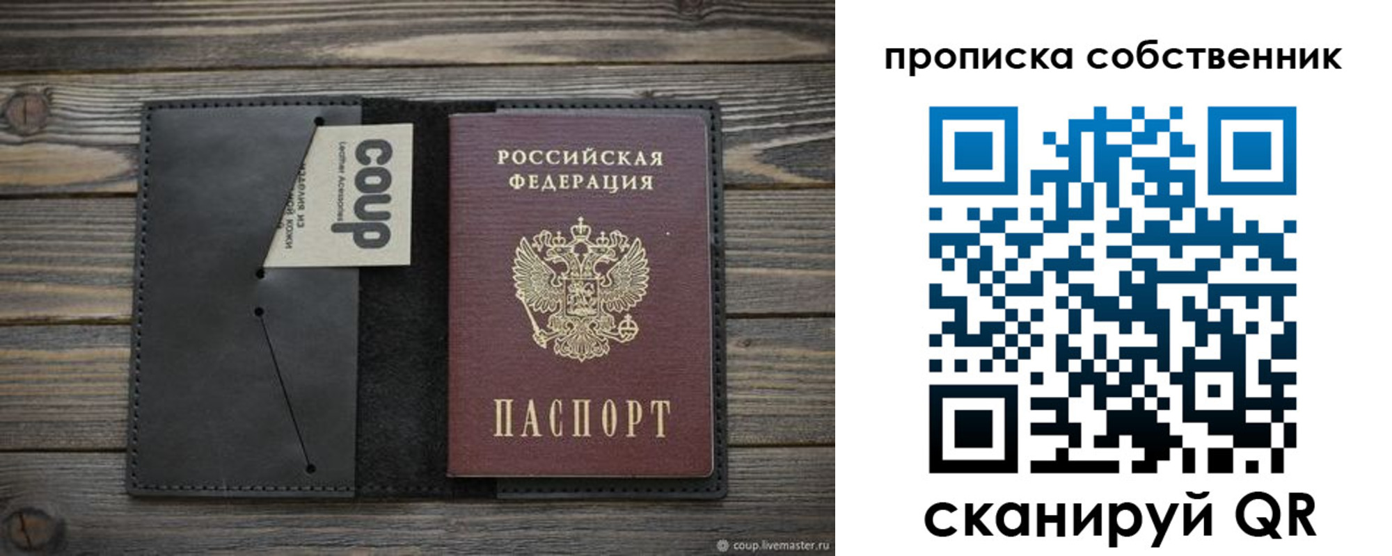 купить прописку в Ишиме